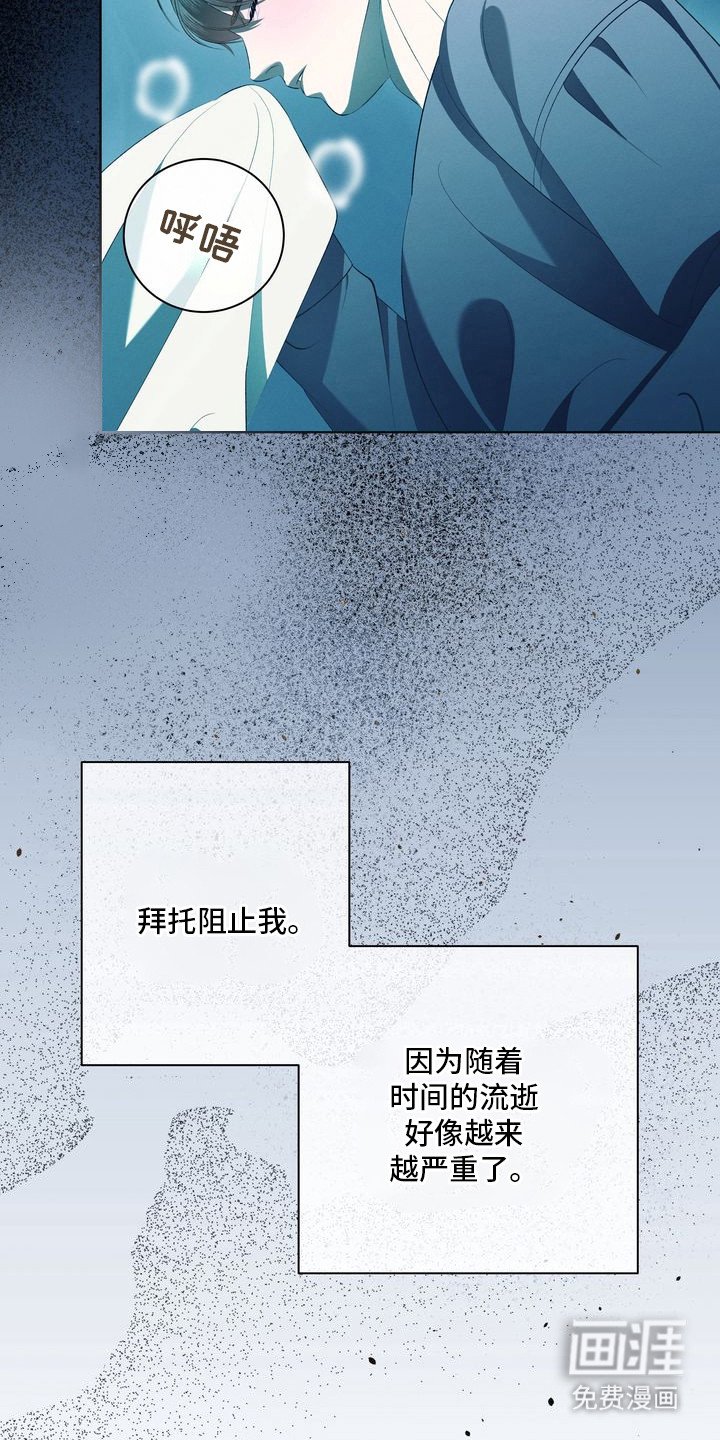 第3章：环蛇禁果：贪念