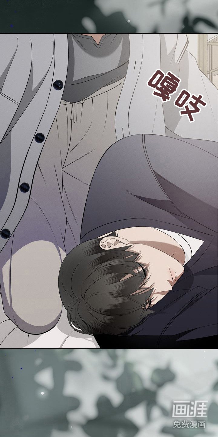 第4章：环蛇禁果：惊醒
