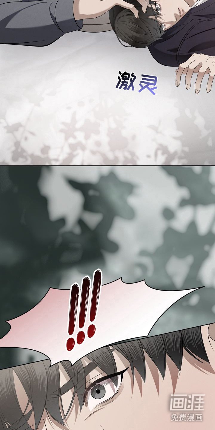 第4章：环蛇禁果：惊醒