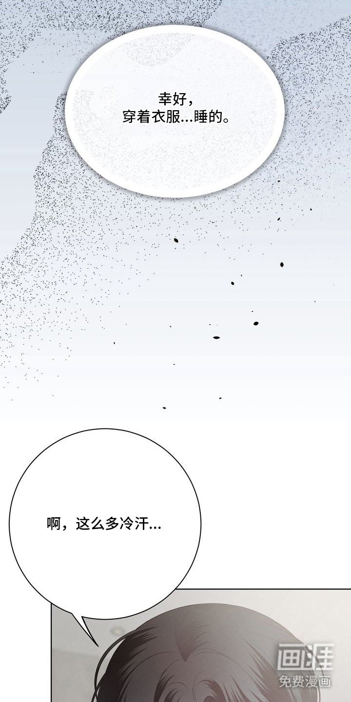 第4章：环蛇禁果：惊醒