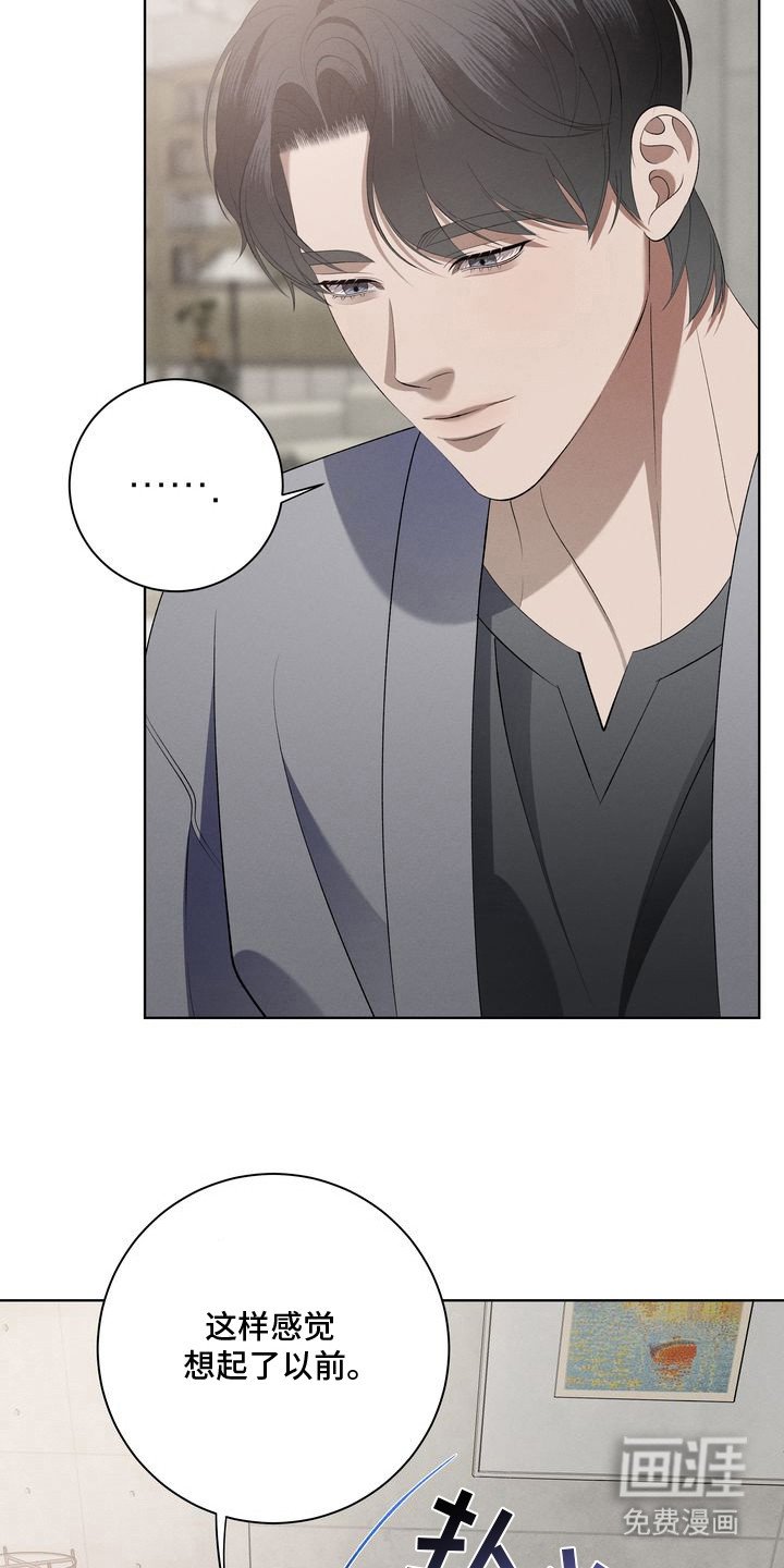 第4章：环蛇禁果：惊醒