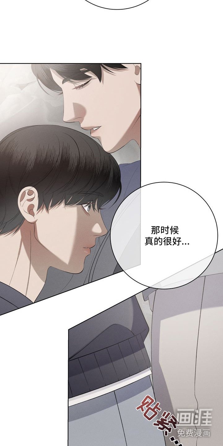 第4章：环蛇禁果：惊醒