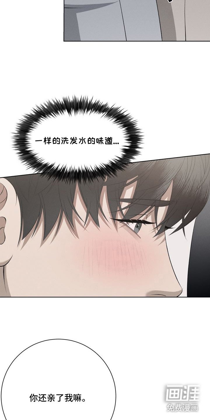 第4章：环蛇禁果：惊醒