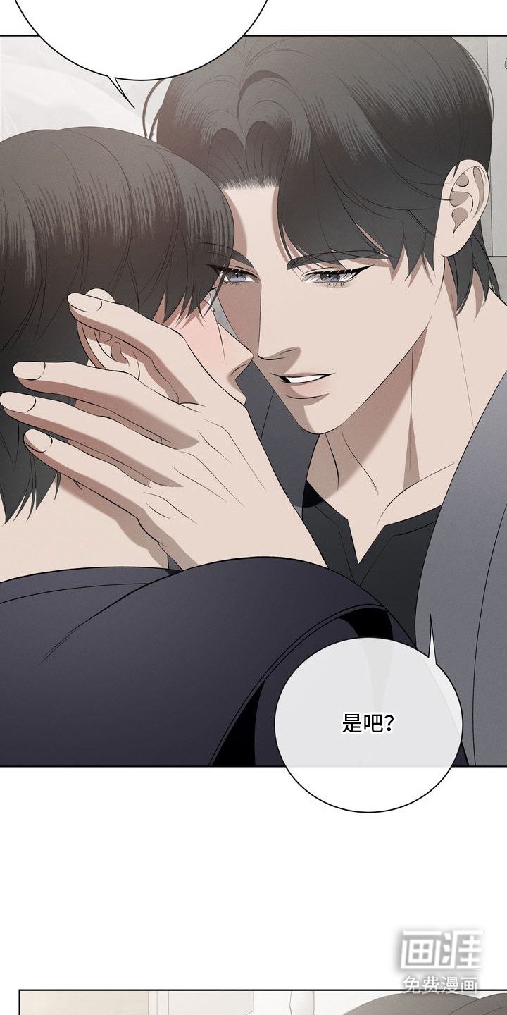 第4章：环蛇禁果：惊醒