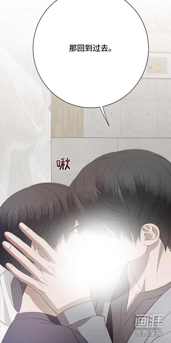 第4章：环蛇禁果：惊醒