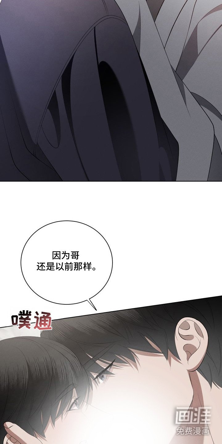 第4章：环蛇禁果：惊醒