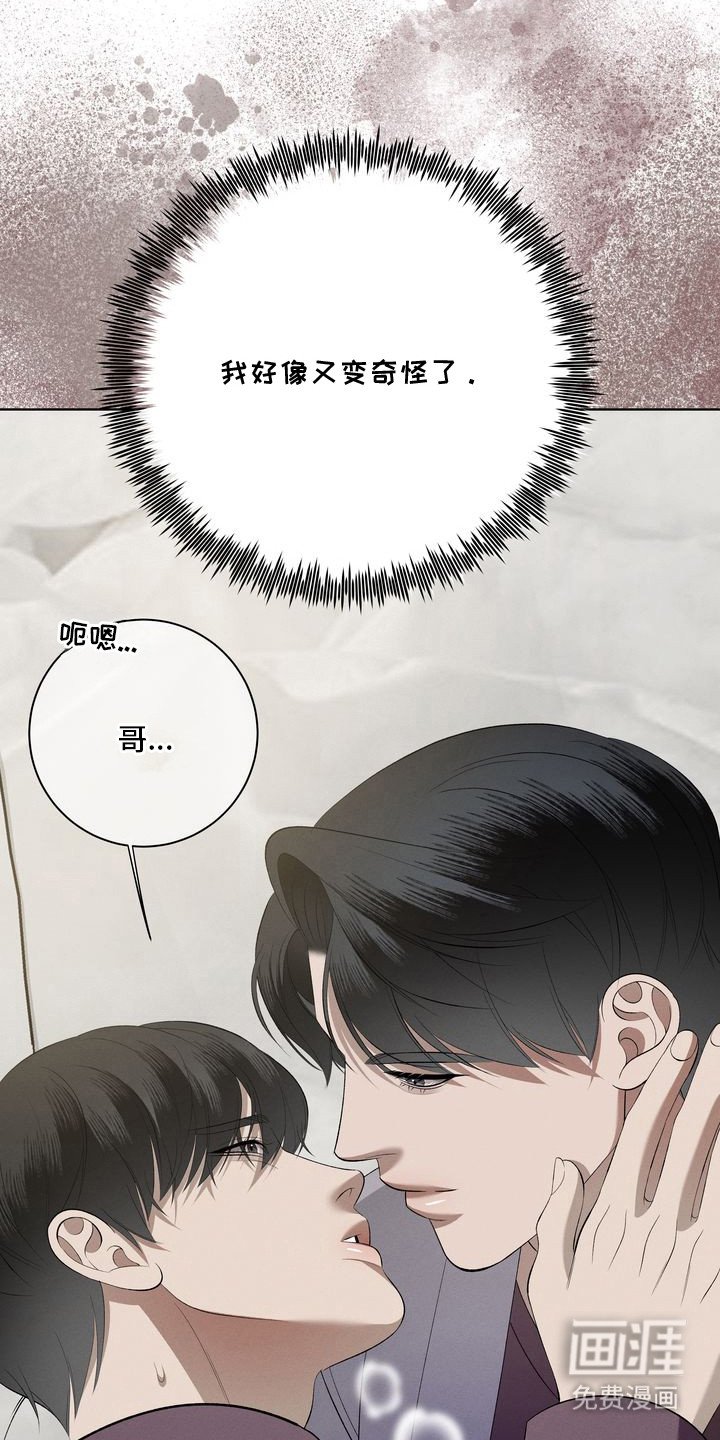 第5章：环蛇禁果：相亲