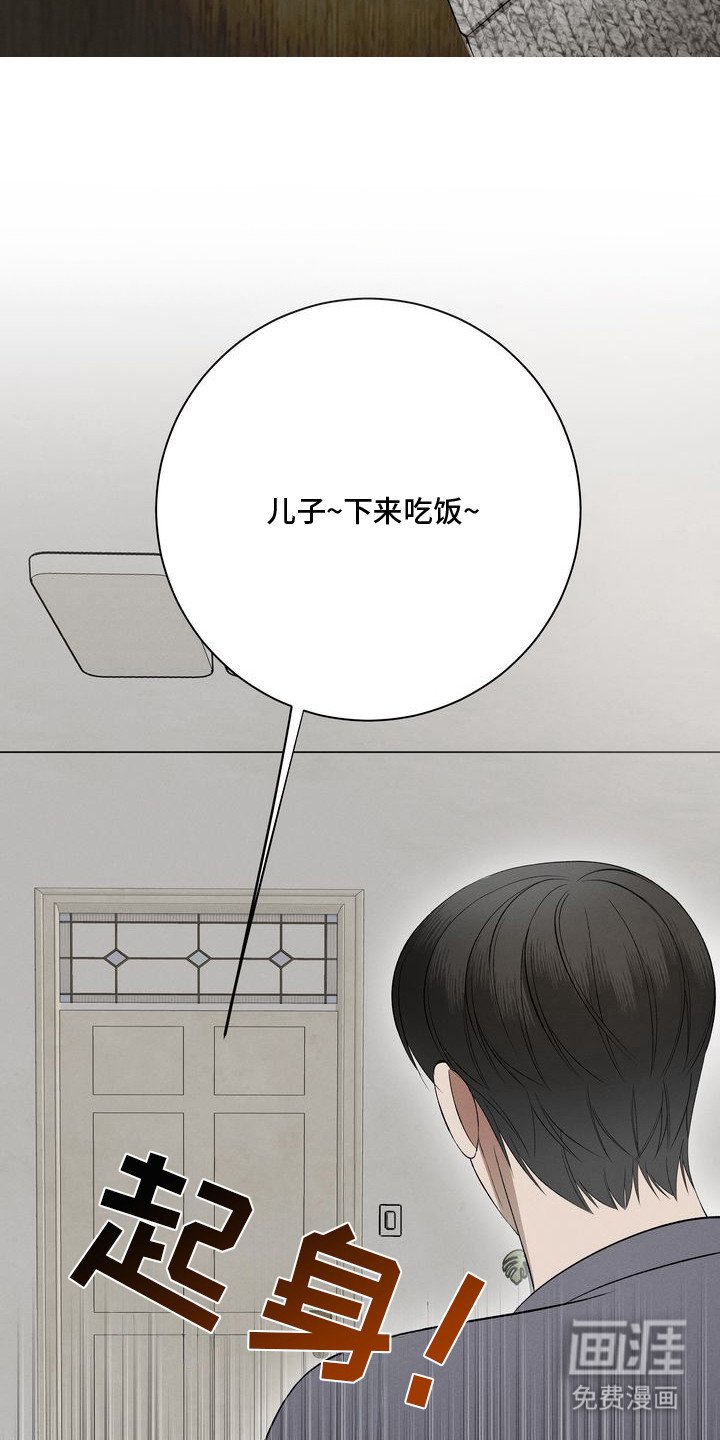 第5章：环蛇禁果：相亲