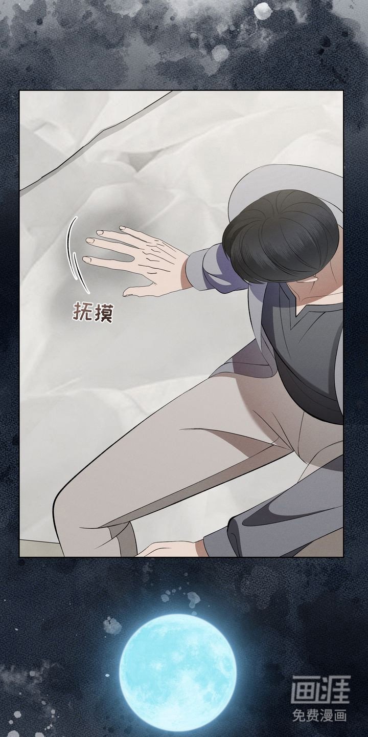 第5章：环蛇禁果：相亲