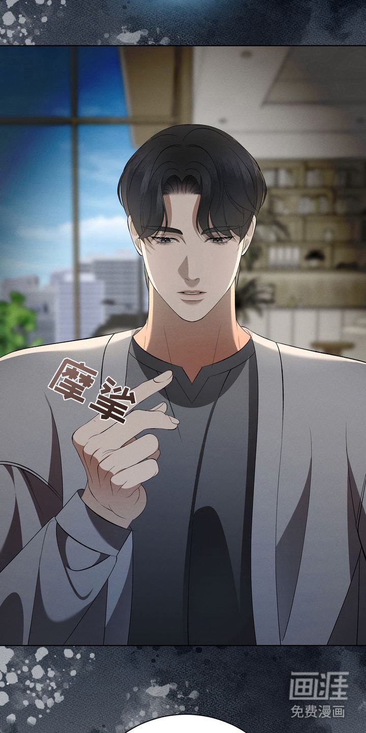 第5章：环蛇禁果：相亲