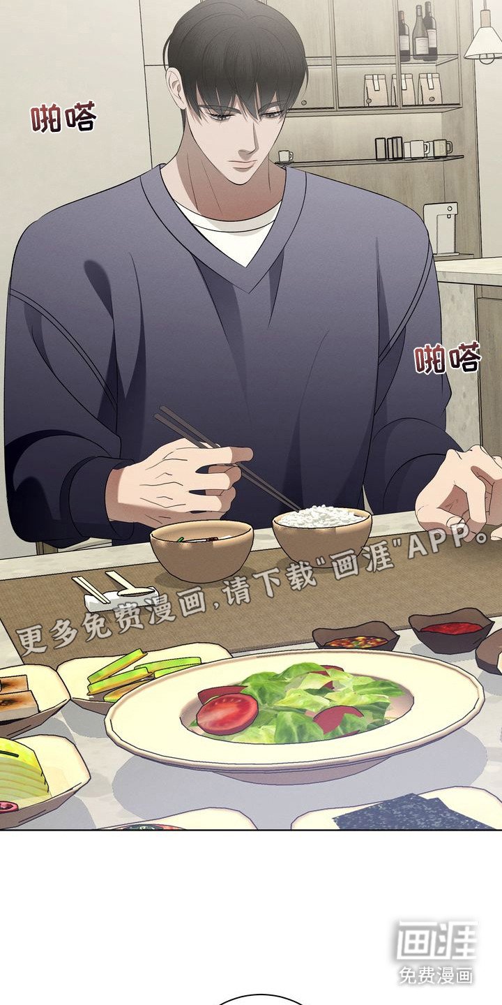 第5章：环蛇禁果：相亲