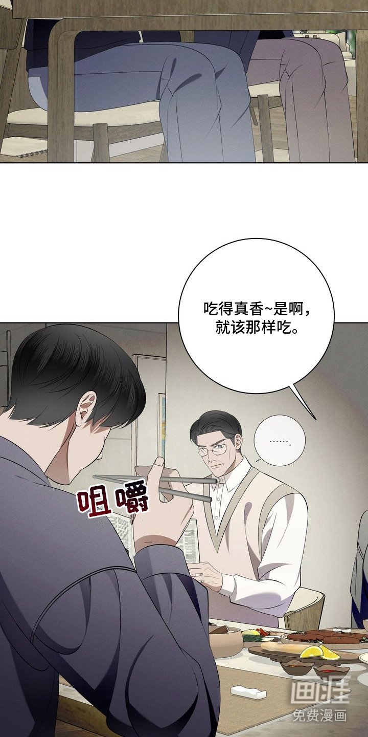 第5章：环蛇禁果：相亲