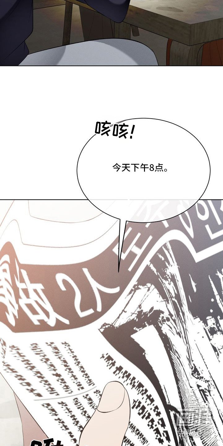 第5章：环蛇禁果：相亲