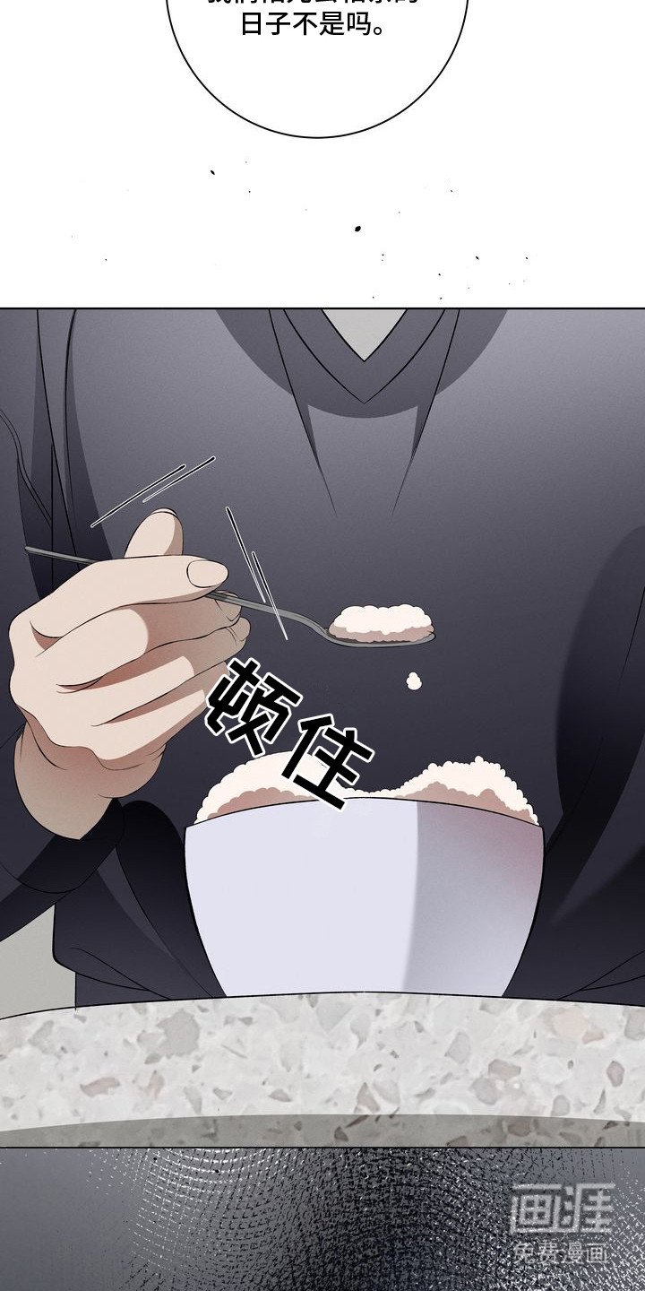 第5章：环蛇禁果：相亲