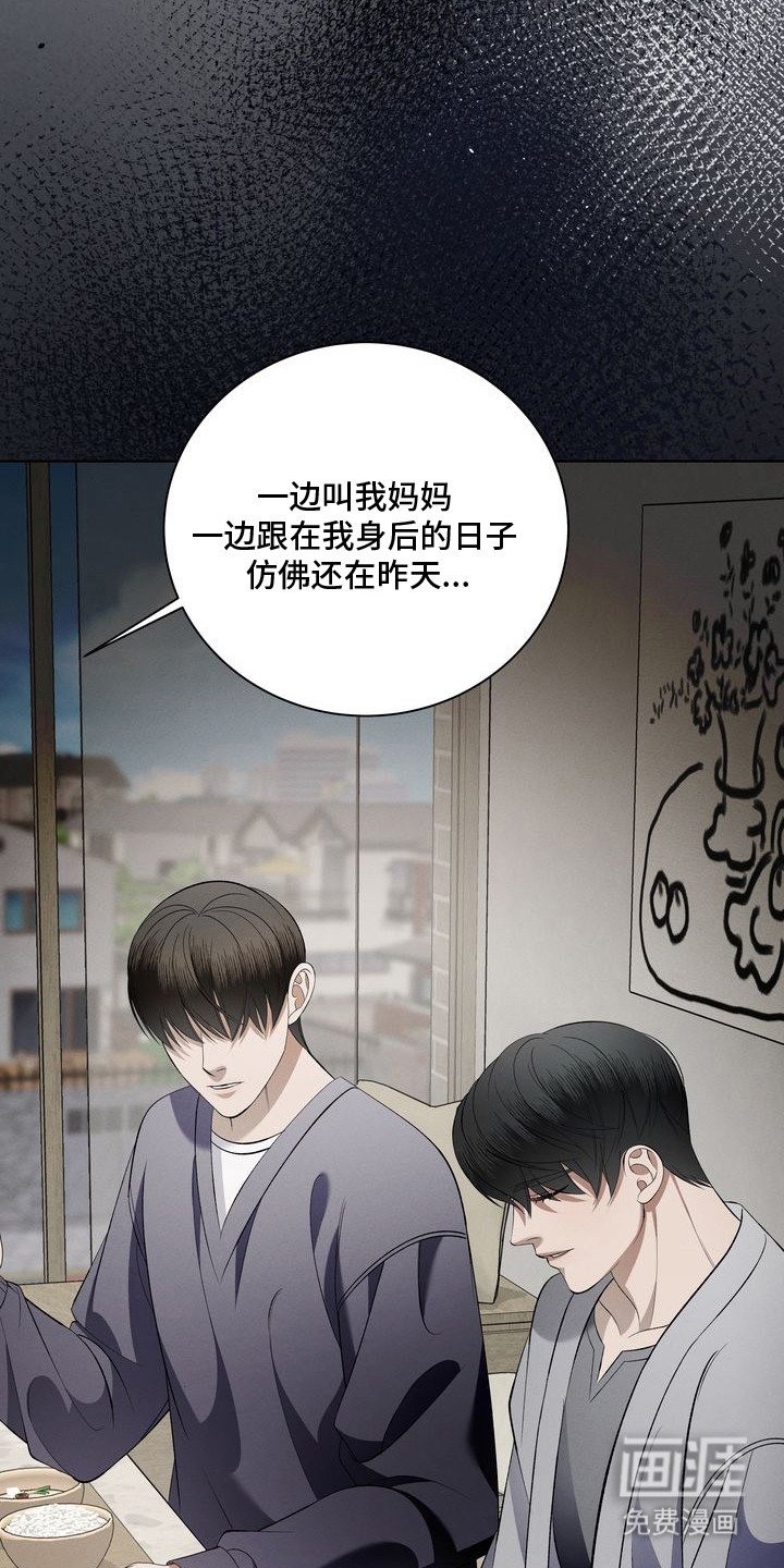 第5章：环蛇禁果：相亲