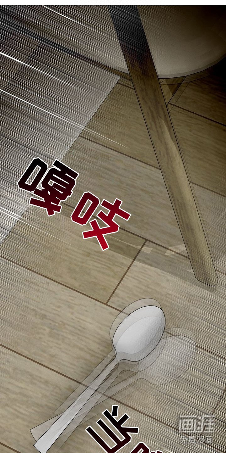 第5章：环蛇禁果：相亲