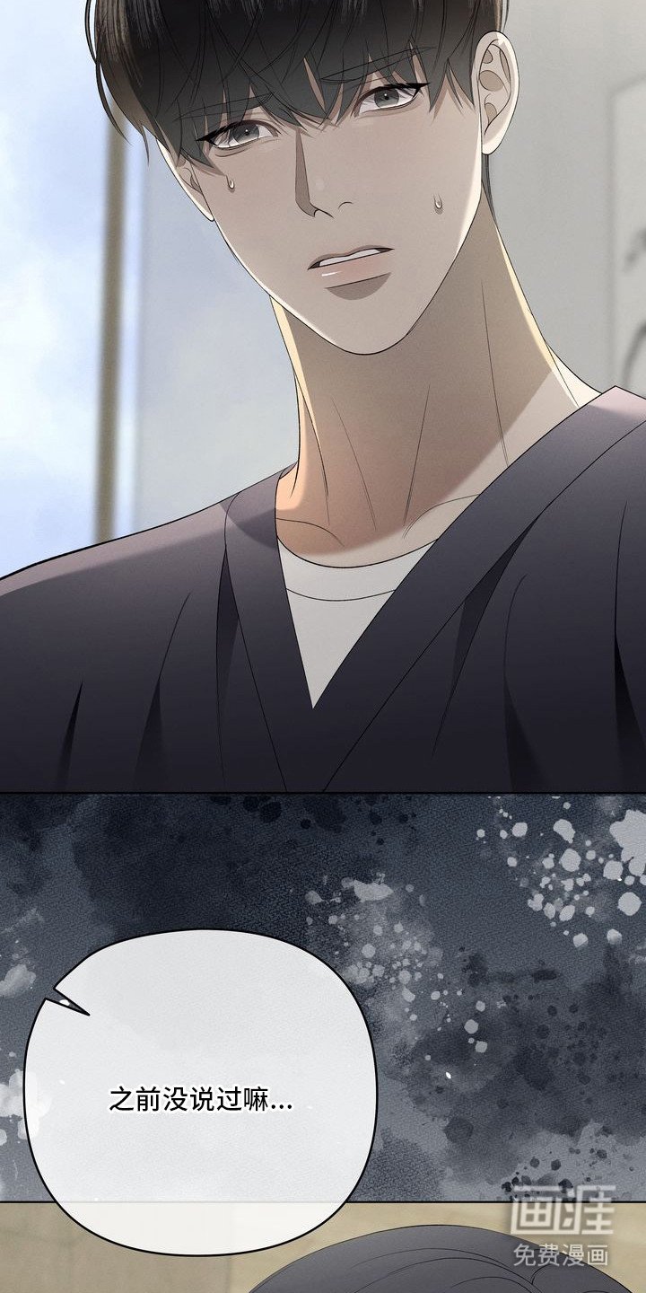 第5章：环蛇禁果：相亲