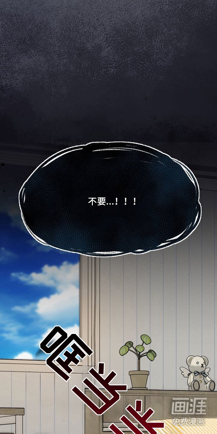 第6章：环蛇禁果：我先来的