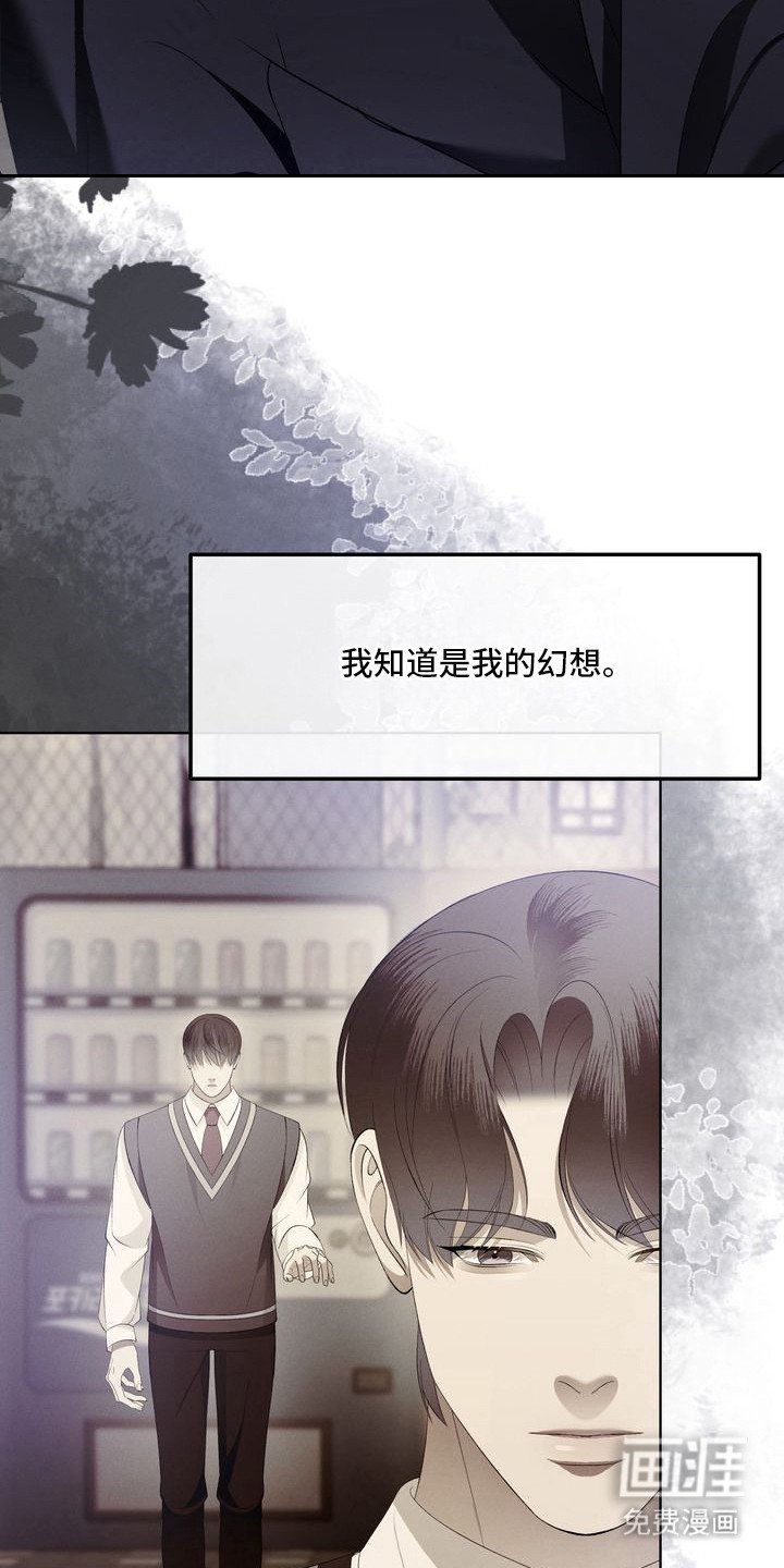 第6章：环蛇禁果：我先来的