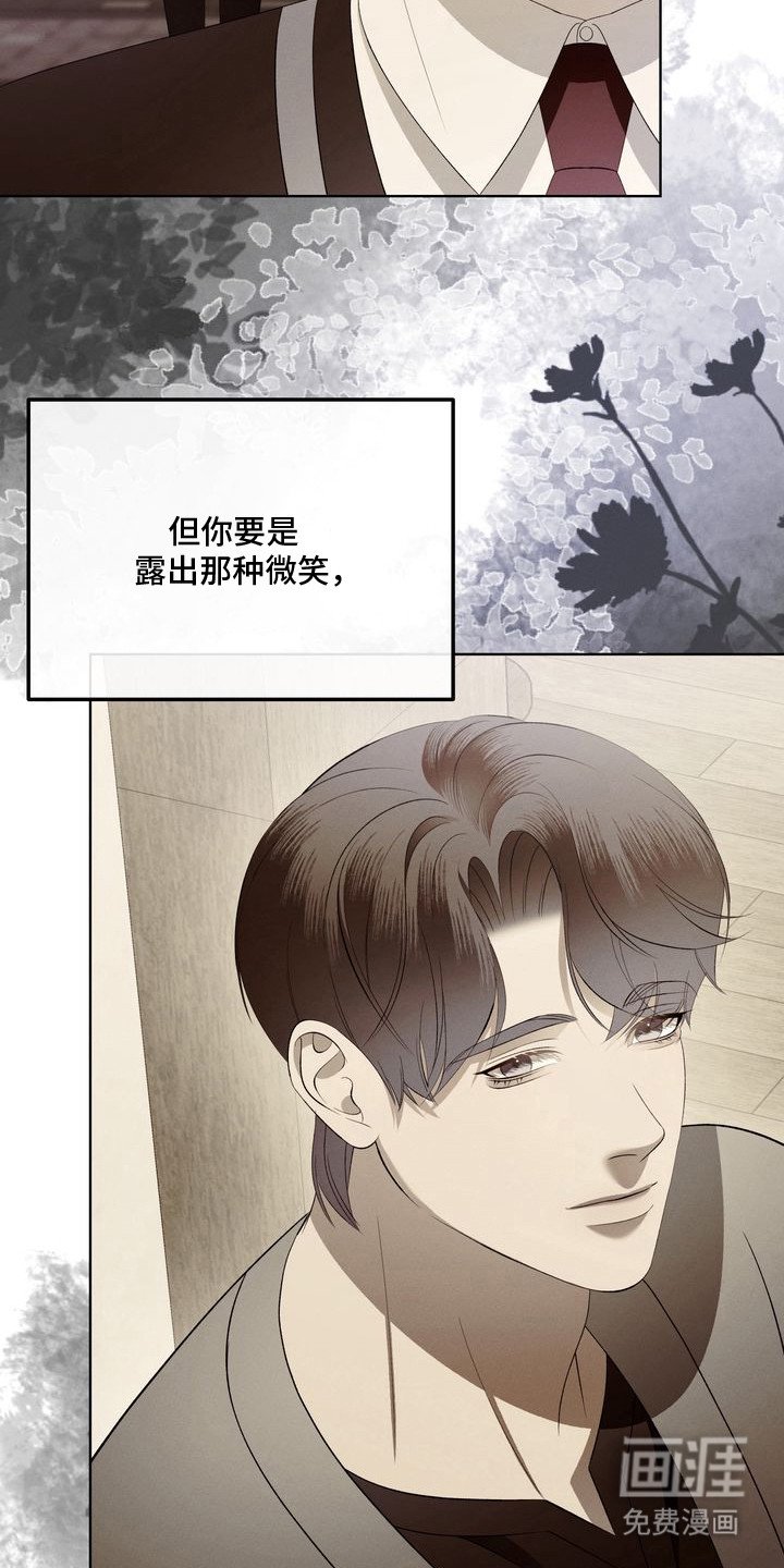 第6章：环蛇禁果：我先来的