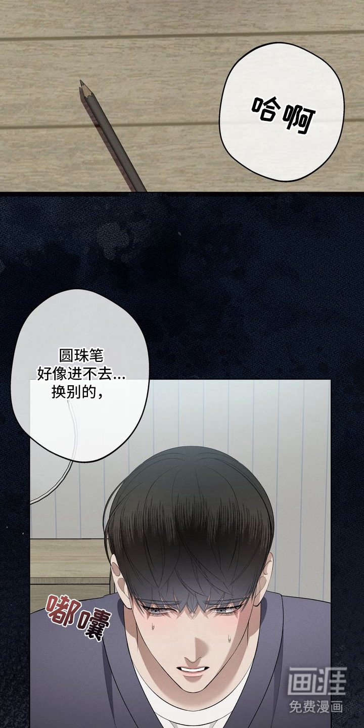 第6章：环蛇禁果：我先来的