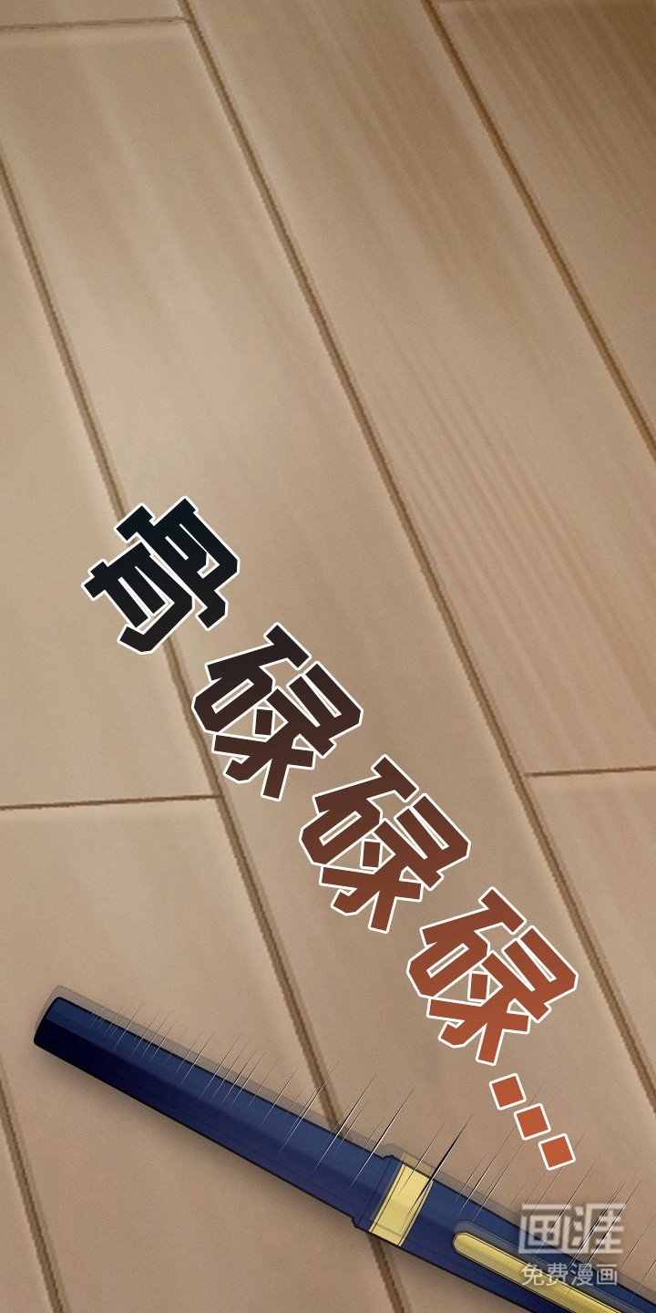 第6章：环蛇禁果：我先来的
