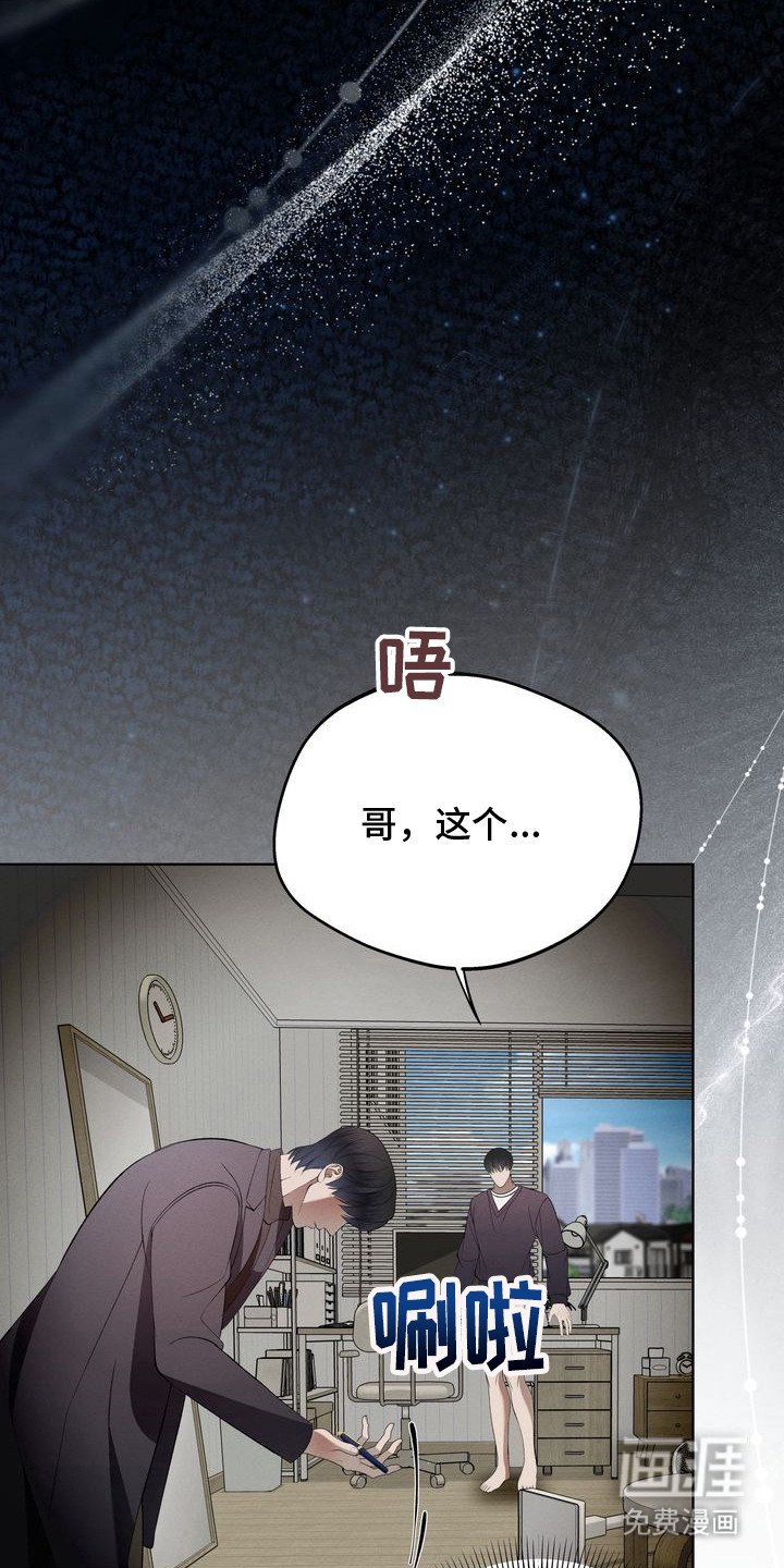 第7章：环蛇禁果：钢笔