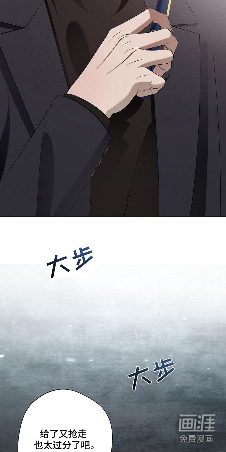 第7章：环蛇禁果：钢笔