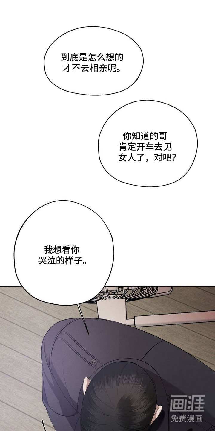 第7章：环蛇禁果：钢笔