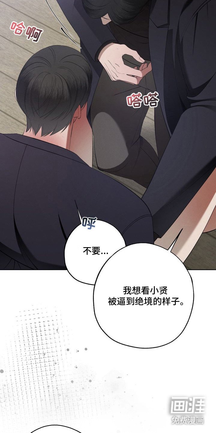 第7章：环蛇禁果：钢笔