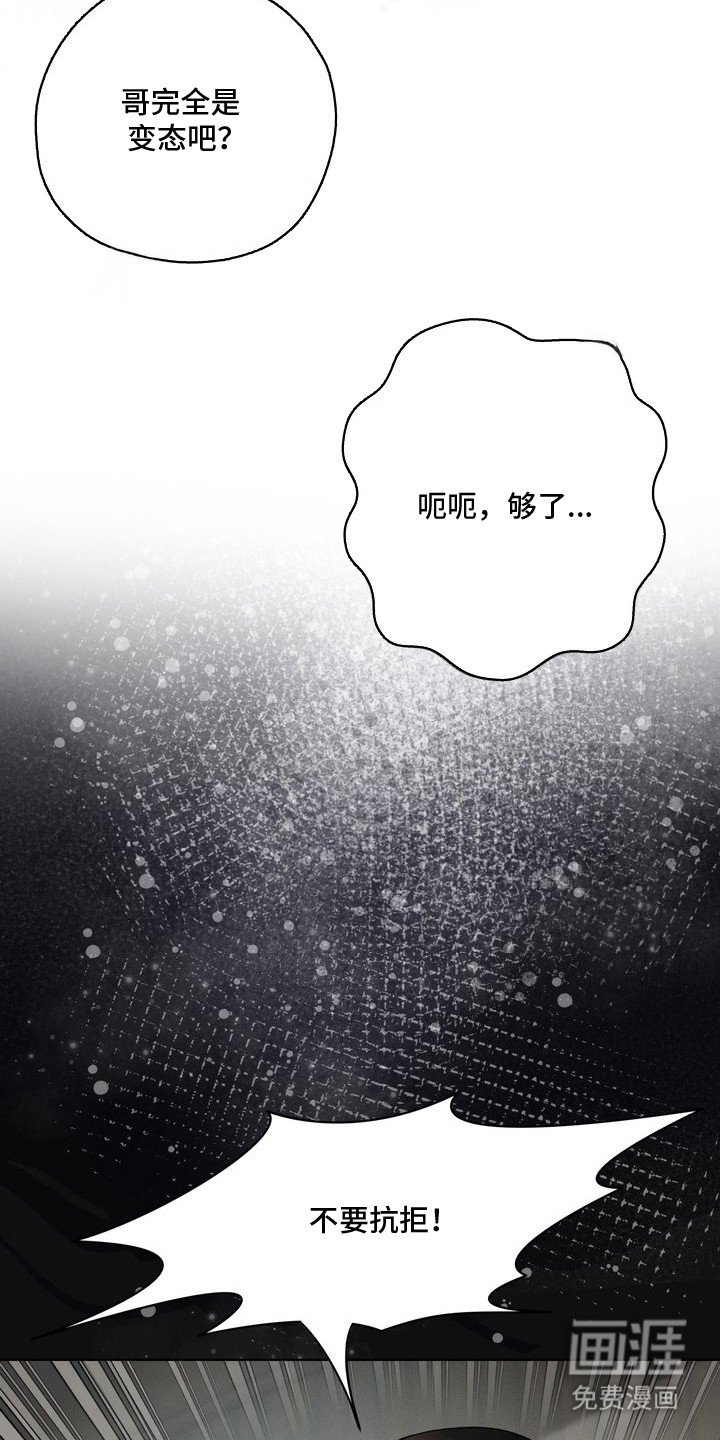 第7章：环蛇禁果：钢笔