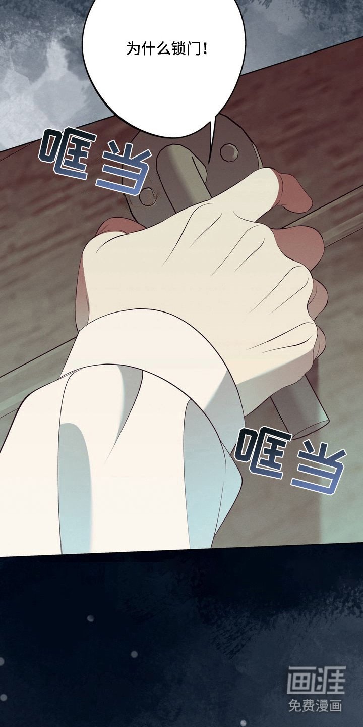 第8章：环蛇禁果：心意相通