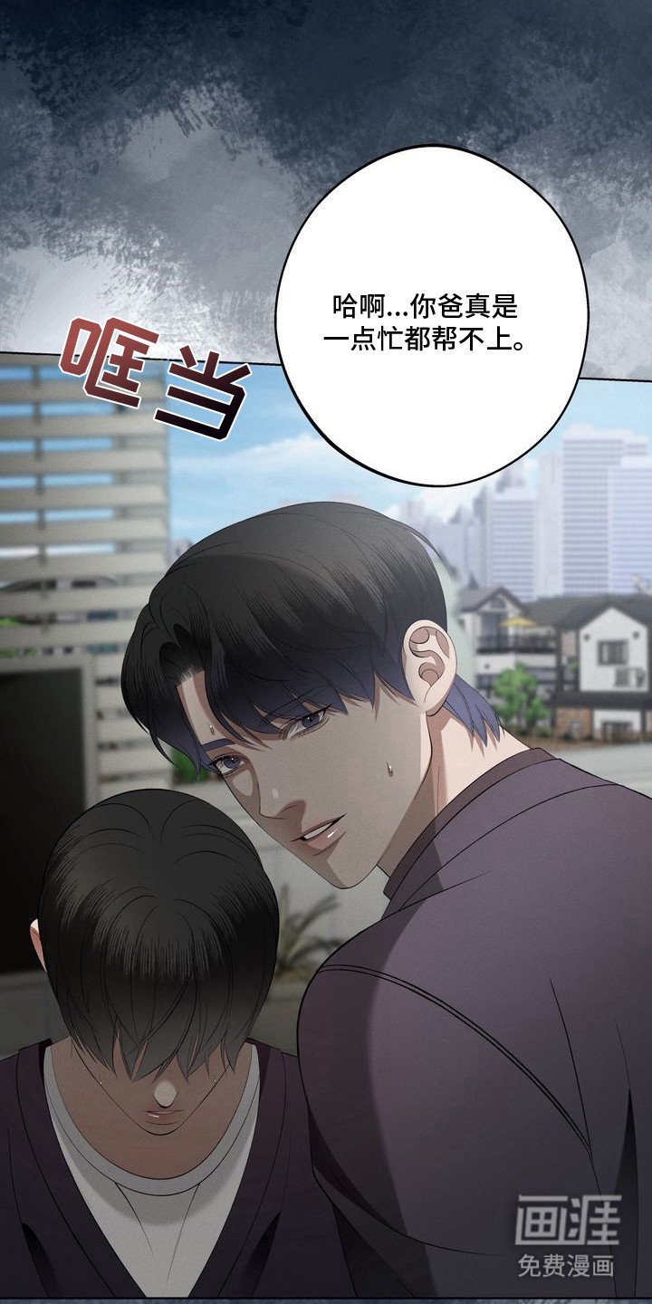 第8章：环蛇禁果：心意相通