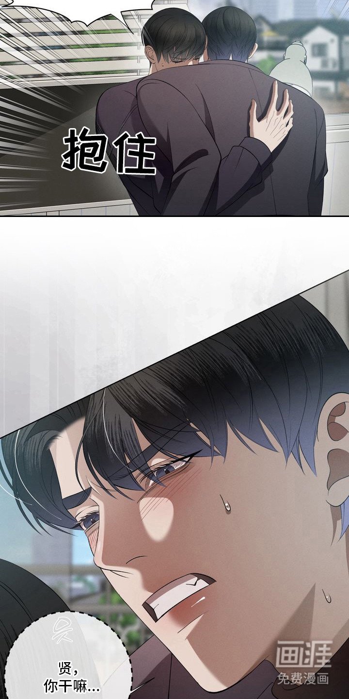 第8章：环蛇禁果：心意相通