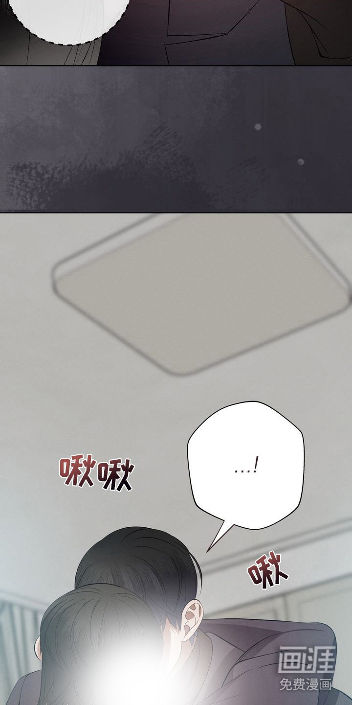 第8章：环蛇禁果：心意相通