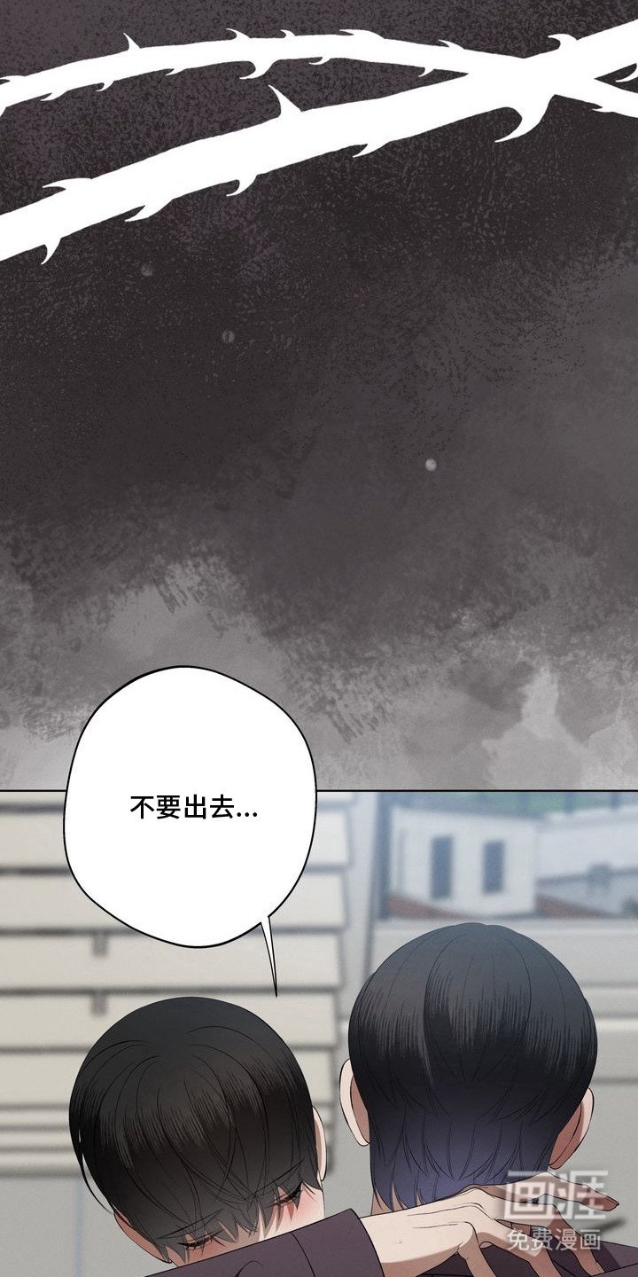 第8章：环蛇禁果：心意相通