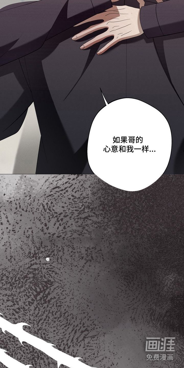 第8章：环蛇禁果：心意相通