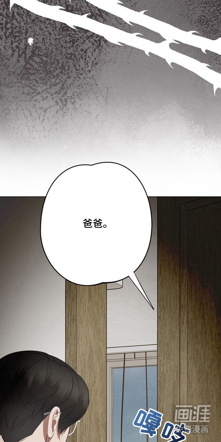 第8章：环蛇禁果：心意相通