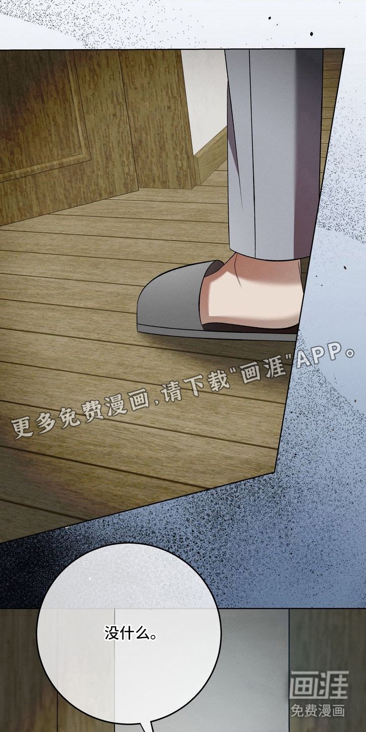 第8章：环蛇禁果：心意相通