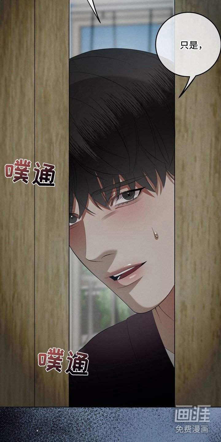 第8章：环蛇禁果：心意相通