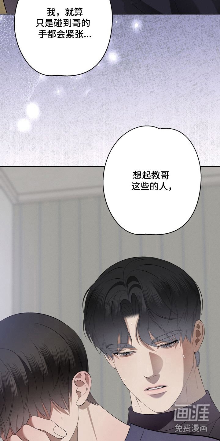第9章：环蛇禁果：吃醋了