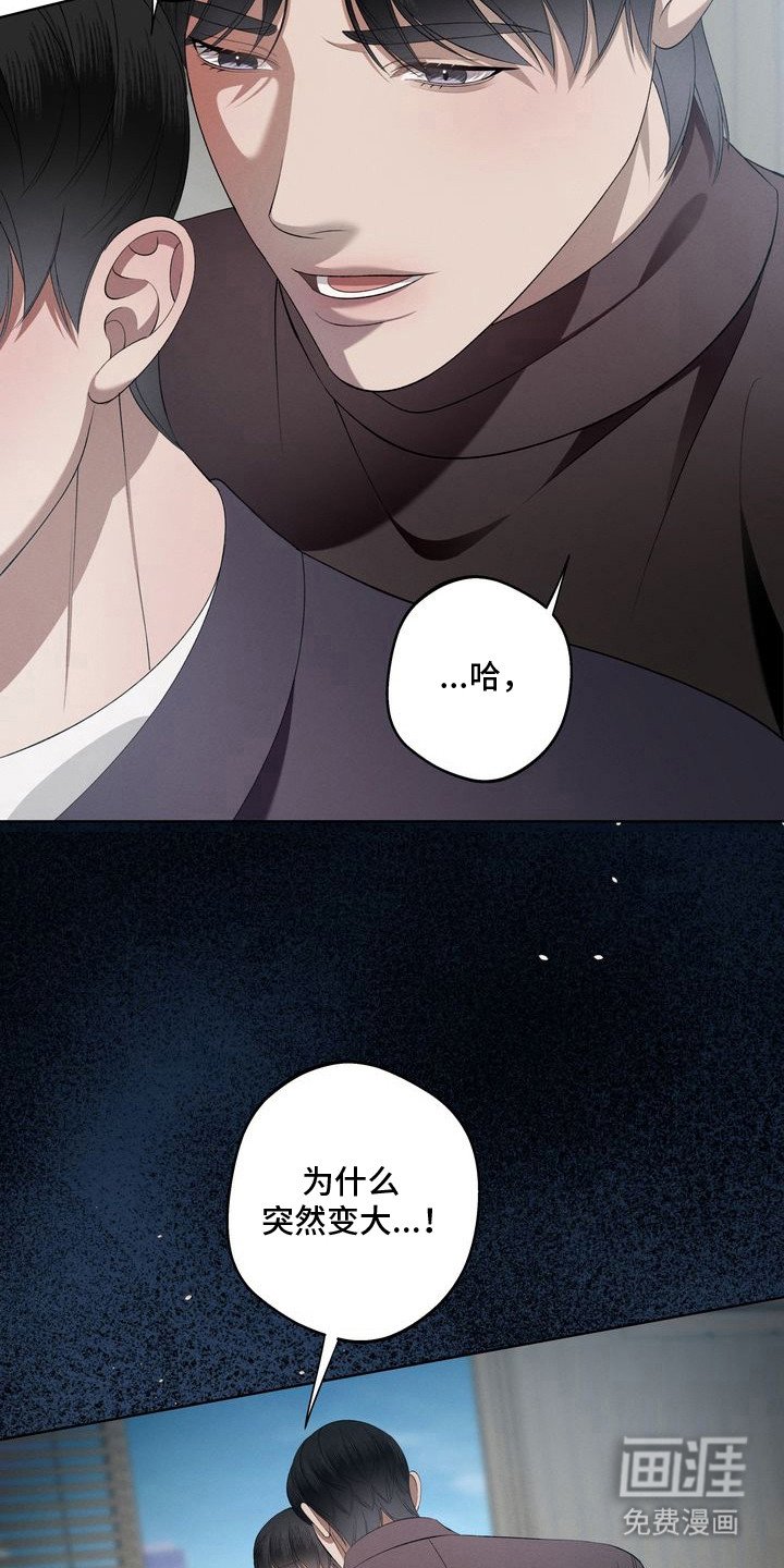 第9章：环蛇禁果：吃醋了