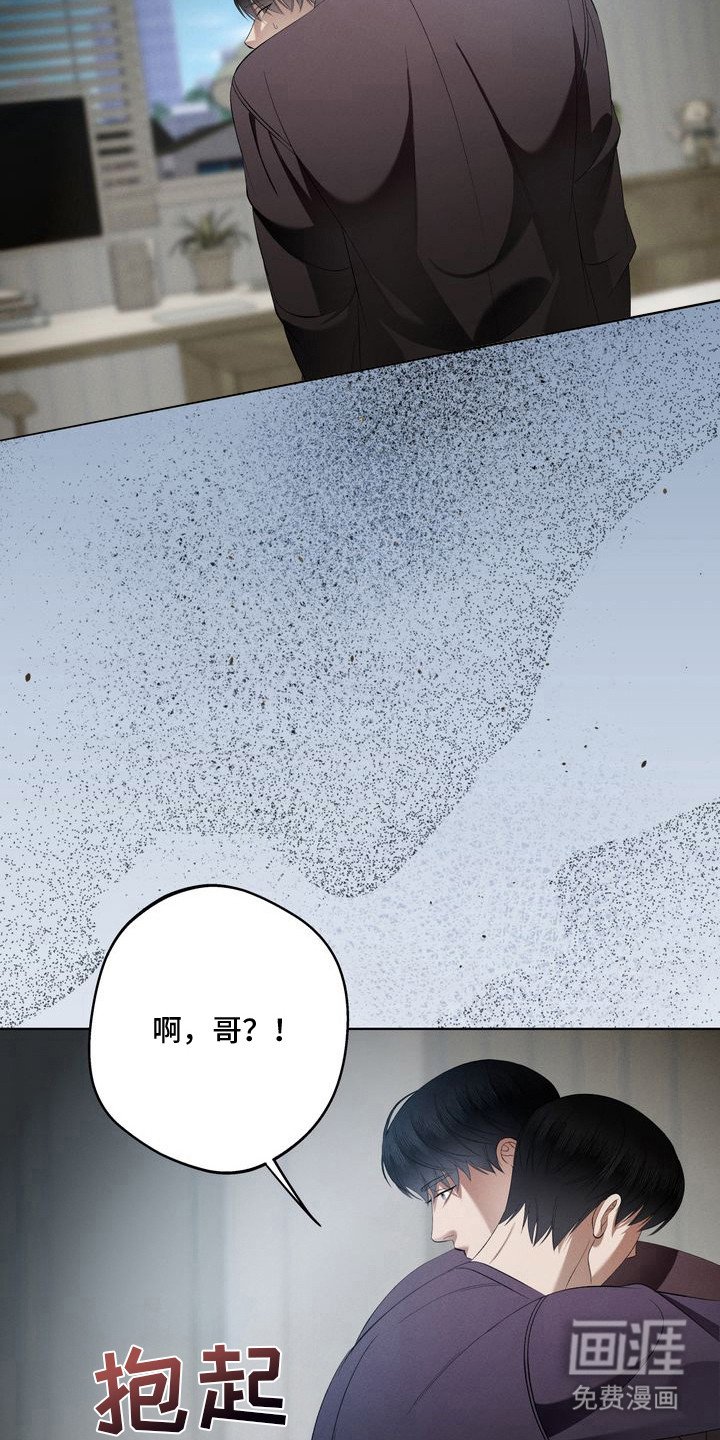 第9章：环蛇禁果：吃醋了