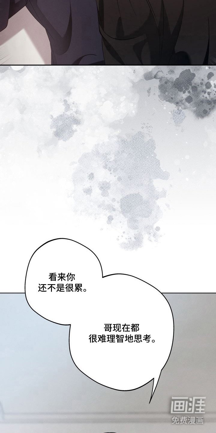 第9章：环蛇禁果：吃醋了
