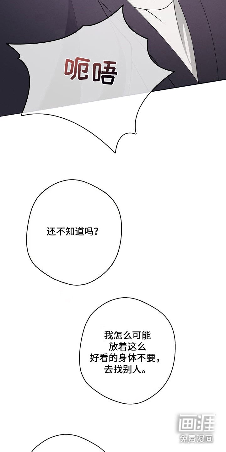 第9章：环蛇禁果：吃醋了