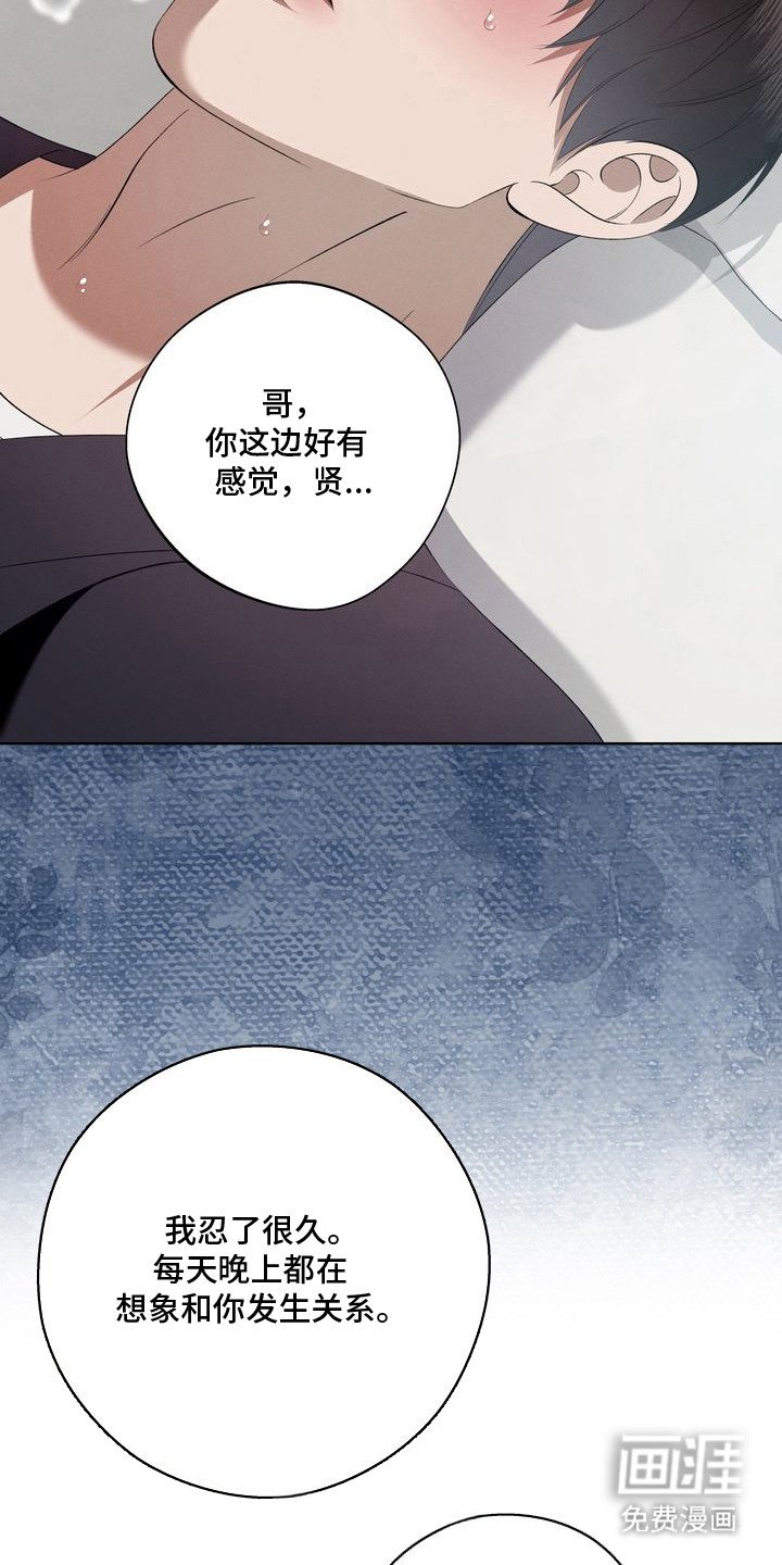 第9章：环蛇禁果：吃醋了