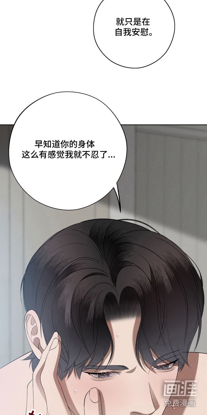第9章：环蛇禁果：吃醋了