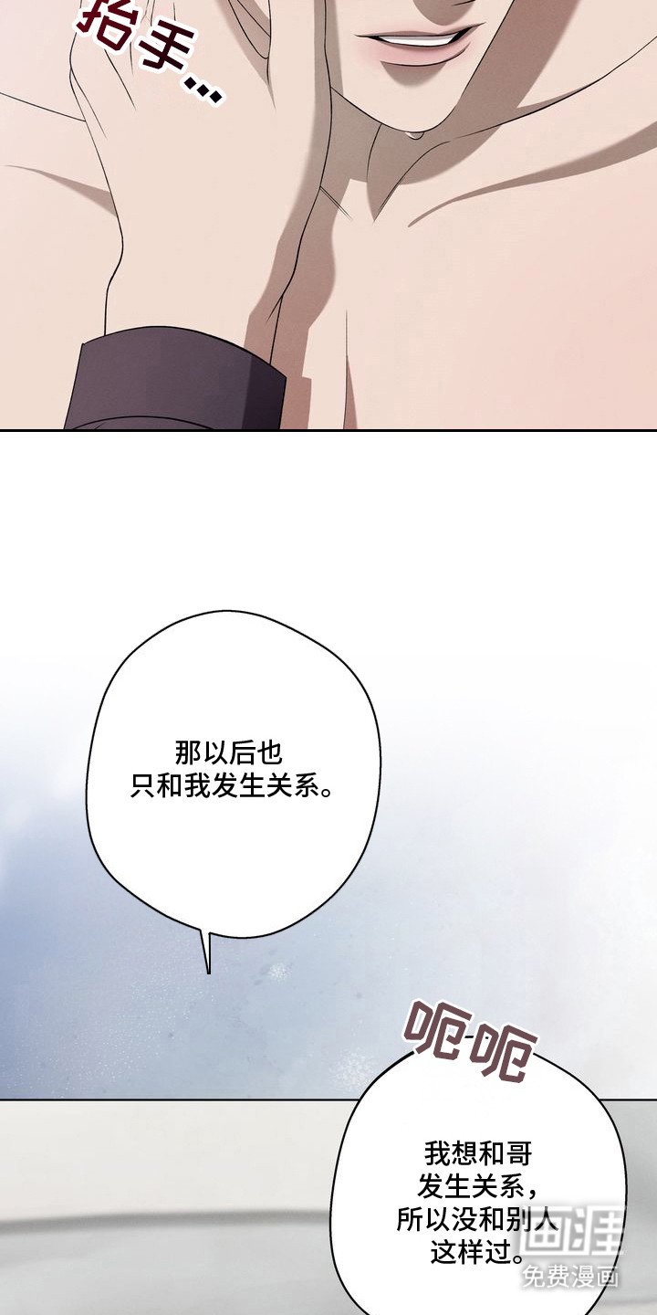 第9章：环蛇禁果：吃醋了