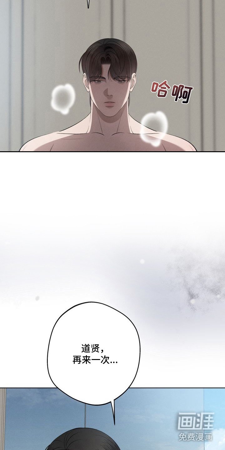第9章：环蛇禁果：吃醋了