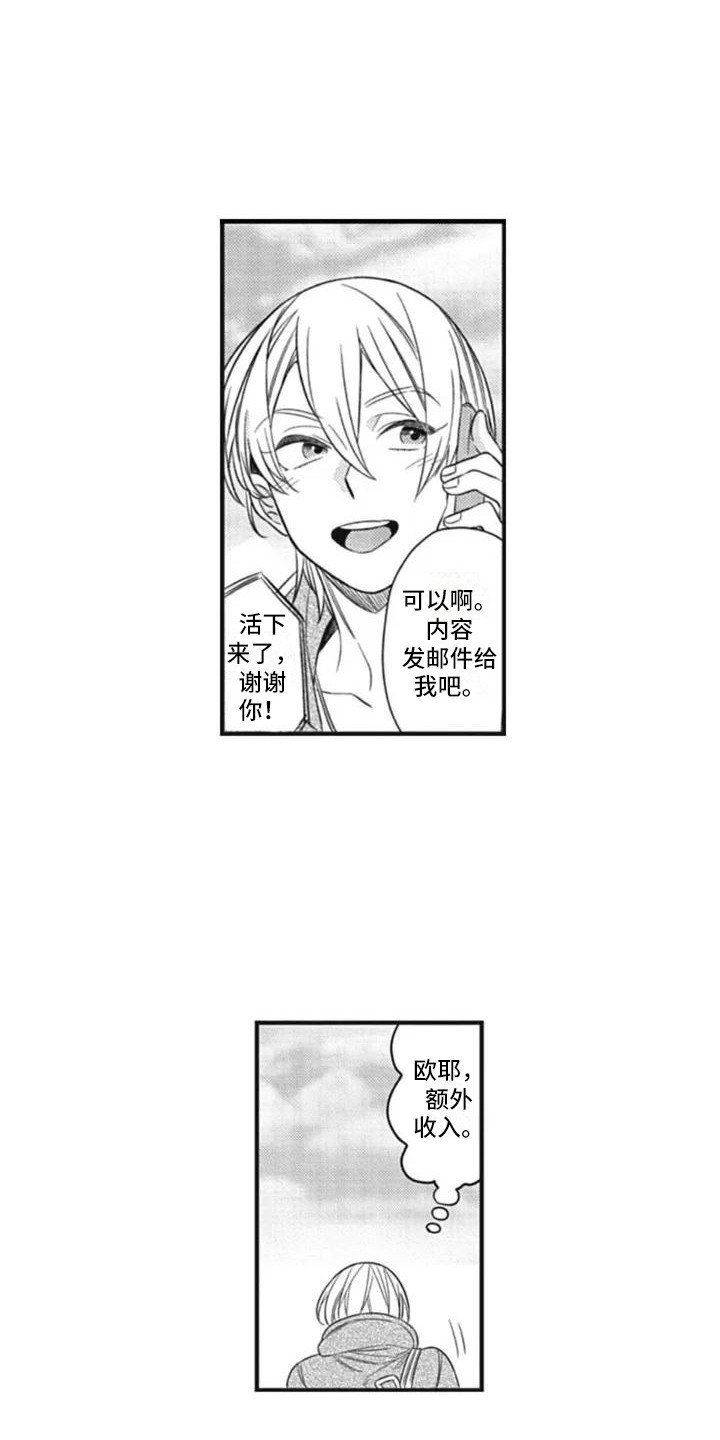 第1章：美男子